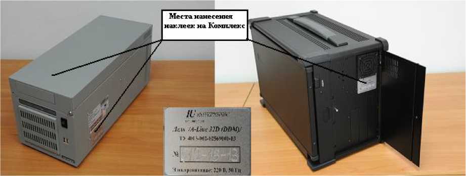 Внешний вид. Комплексы акустико-эмиссионные измерительные, http://oei-analitika.ru рисунок № 5