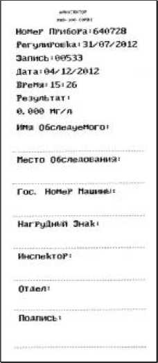 Внешний вид. Анализаторы паров этанола в выдыхаемом воздухе, http://oei-analitika.ru рисунок № 3