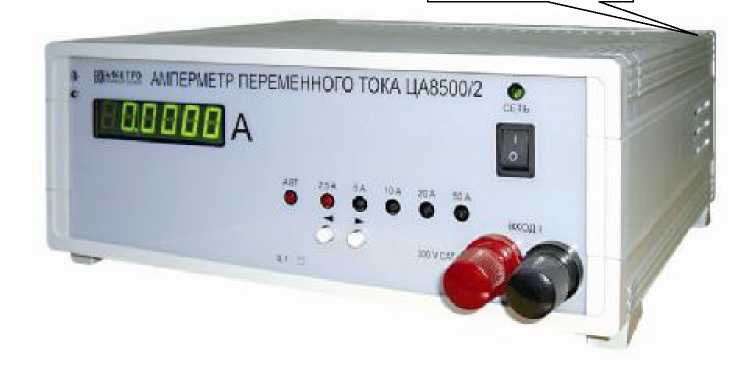 Внешний вид. Амперметры переменного тока, http://oei-analitika.ru рисунок № 1