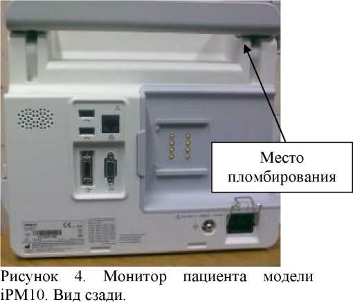 Внешний вид. Мониторы пациента , http://oei-analitika.ru рисунок № 5