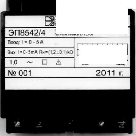 Внешний вид. Преобразователи измерительные переменного тока, http://oei-analitika.ru рисунок № 2