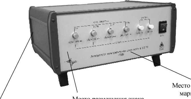 Внешний вид. Аппаратура измерительная длин волн в волоконно-оптических системах передачи информации, http://oei-analitika.ru рисунок № 1