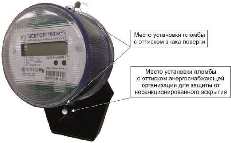 Внешний вид. Счетчики электрической энергии однофазные многофункциональные (ВЕКТОР-100-МТ), http://oei-analitika.ru 