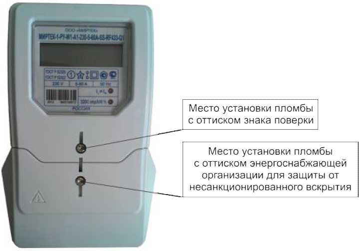 Внешний вид. Счетчики электрической энергии однофазные многофункциональные, http://oei-analitika.ru рисунок № 8