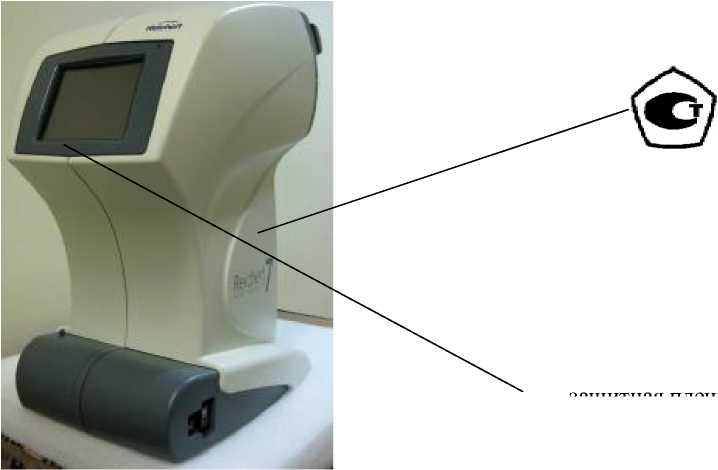 Внешний вид. Тонометры офтальмологические автоматические бесконтактные, http://oei-analitika.ru рисунок № 1