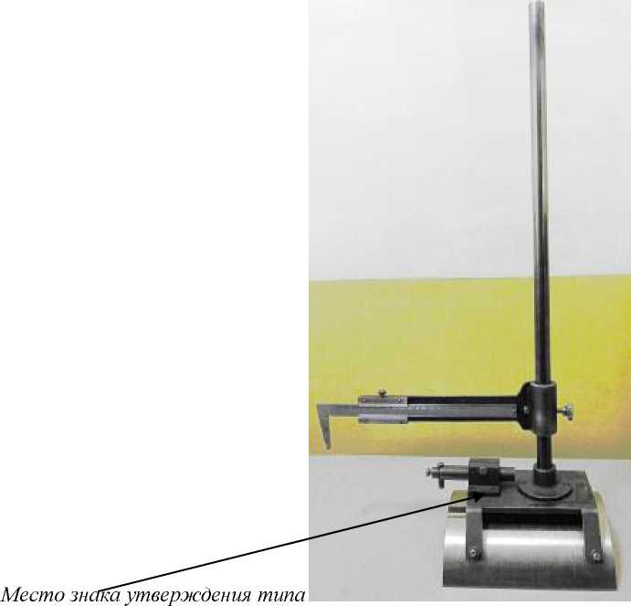 Внешний вид. Стойка контрольная галтель - бандаж, http://oei-analitika.ru рисунок № 1