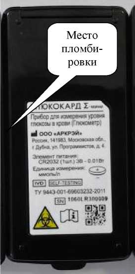 Внешний вид. Приборы для измерения уровня глюкозы в крови, http://oei-analitika.ru рисунок № 4