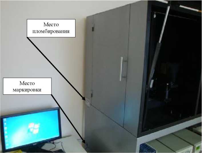 Внешний вид средства измерений: Установка для поверки и калибровки люксметров, яркомеров и пульсметров, заводской номер №17 