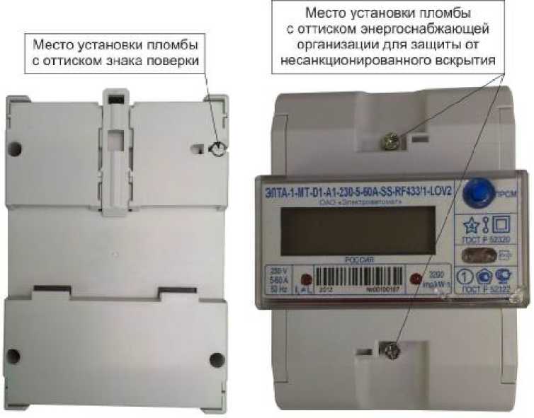 Внешний вид. Счетчики электрической энергии однофазные многофункциональные (ЭЛТА-1-МТ), http://oei-analitika.ru 