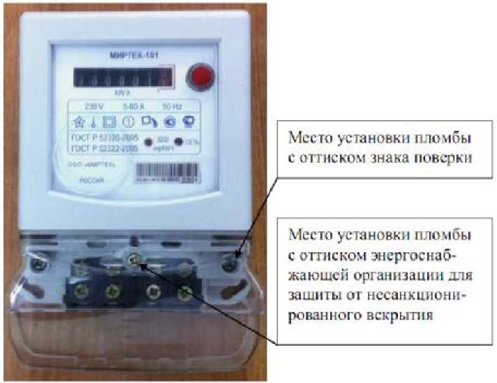Внешний вид. Счетчики активной электрической энергии однофазные однотарифные, http://oei-analitika.ru рисунок № 5