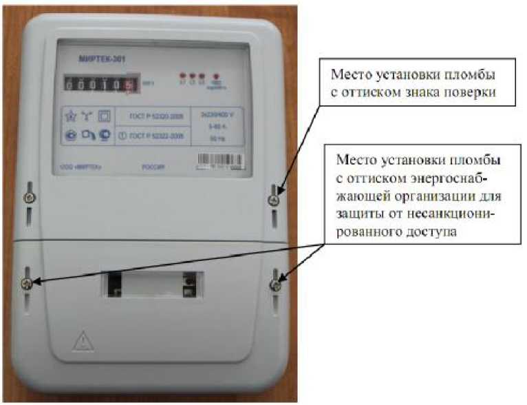 Внешний вид. Счетчики активной электрической энергии трехфазные однотарифные, http://oei-analitika.ru рисунок № 3