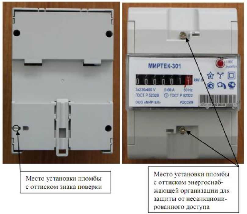 Внешний вид. Счетчики активной электрической энергии трехфазные однотарифные, http://oei-analitika.ru рисунок № 4