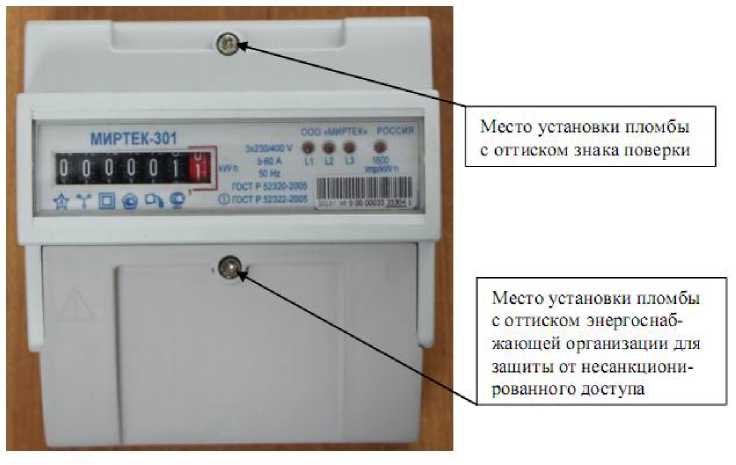 Внешний вид. Счетчики активной электрической энергии трехфазные однотарифные, http://oei-analitika.ru рисунок № 8