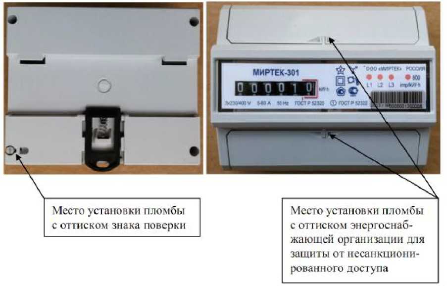 Внешний вид. Счетчики активной электрической энергии трехфазные однотарифные, http://oei-analitika.ru рисунок № 9