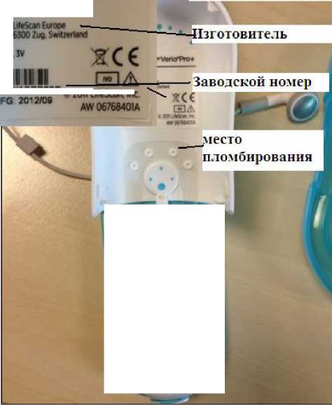 Внешний вид. Системы контроля уровня глюкозы в крови портативные многопользовательские, http://oei-analitika.ru рисунок № 3