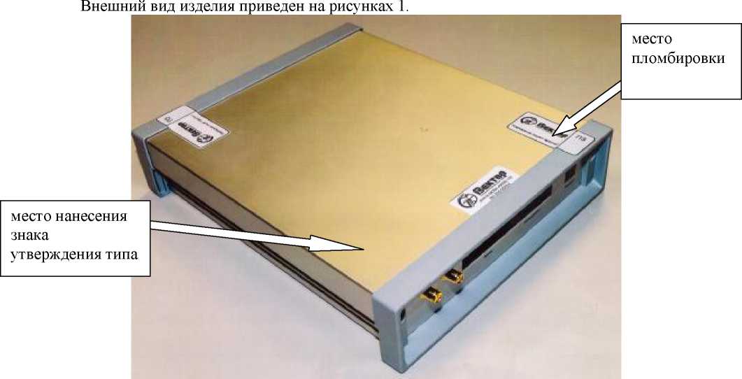 Внешний вид. Комплекты абонентские навигационные, http://oei-analitika.ru рисунок № 1