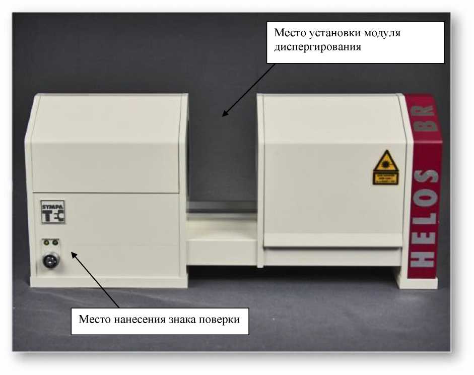 Внешний вид. Анализаторы размеров частиц лазерные дифракционные, http://oei-analitika.ru рисунок № 1