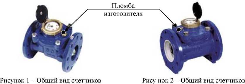 Внешний вид. Счетчики воды турбинные, http://oei-analitika.ru рисунок № 1