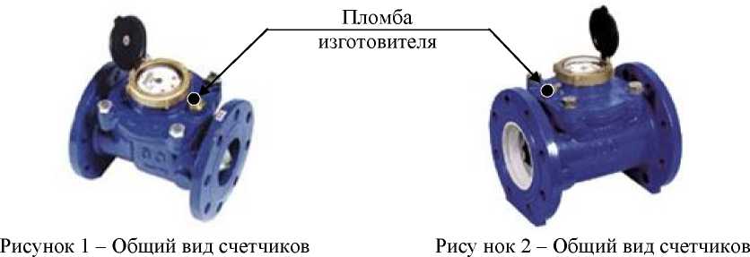 Внешний вид средства измерений: Счетчики воды турбинные, заводской номер №00552156 