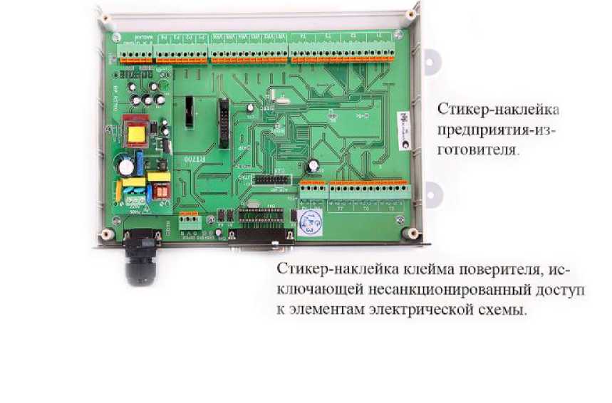 Внешний вид. Теплосчетчики-регистраторы, http://oei-analitika.ru рисунок № 4