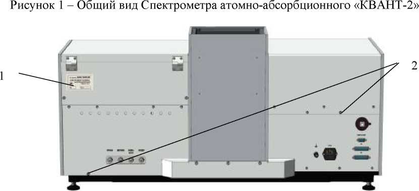 Внешний вид. Спектрометры атомно-абсорбционные, http://oei-analitika.ru рисунок № 2
