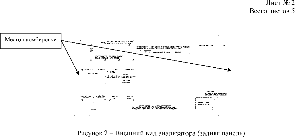 Внешний вид средства измерений: Анализаторы спектра ВЧ и СВЧ диапазонов, заводской номер №4439A03032 