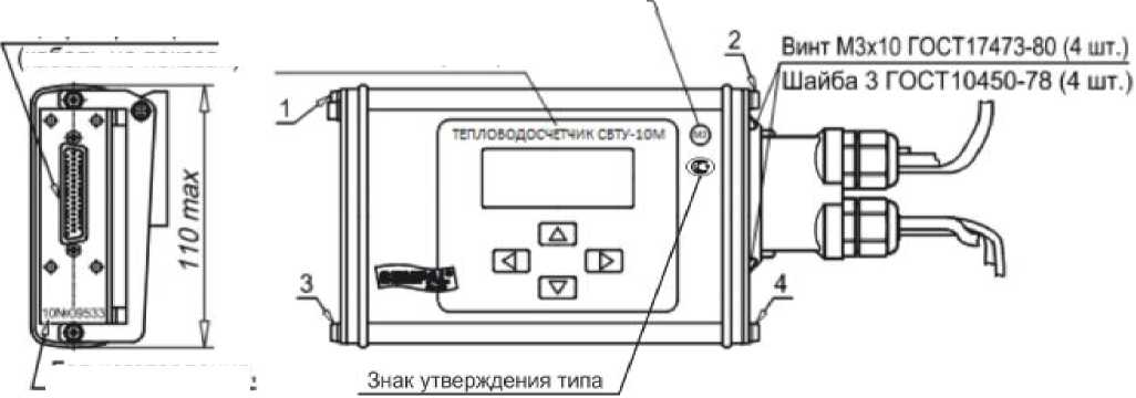 Внешний вид. Тепловодосчетчики, http://oei-analitika.ru рисунок № 3