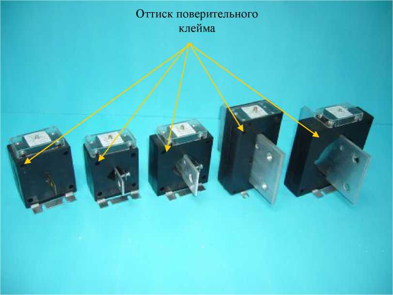 Внешний вид средства измерений: Трансформаторы тока, заводской номер №244692 