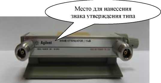 Внешний вид. Комплект аттенюаторов измерительных, http://oei-analitika.ru рисунок № 1