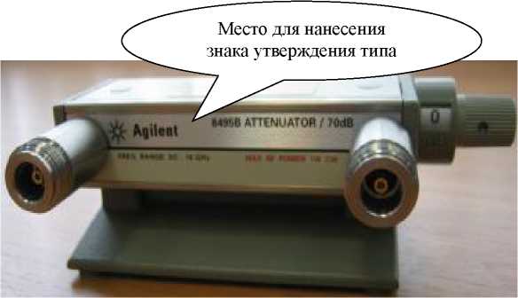 Внешний вид. Комплект аттенюаторов измерительных, http://oei-analitika.ru рисунок № 2