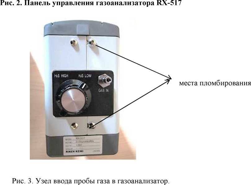 Внешний вид. Газоанализаторы, http://oei-analitika.ru рисунок № 3