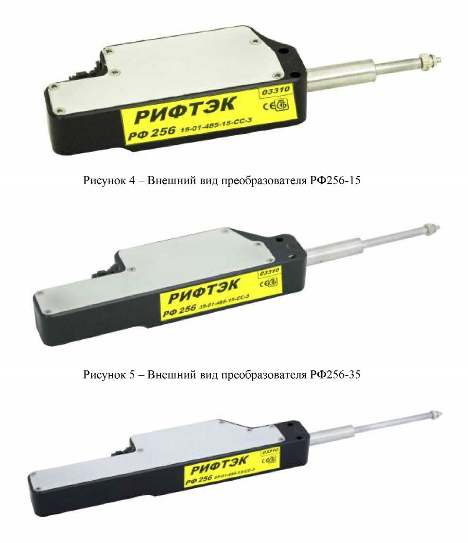 Внешний вид. Преобразователи линейных перемещений , http://oei-analitika.ru рисунок № 4