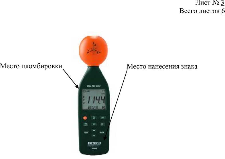 Внешний вид. Измерители напряженности электромагнитного поля, http://oei-analitika.ru рисунок № 6