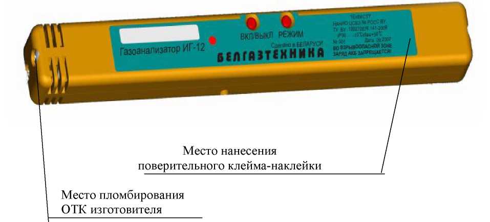 Внешний вид средства измерений: Газоанализаторы, заводской номер №011 