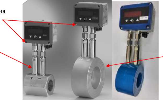 Внешний вид. Расходомеры диафрагменные дифференциальные , http://oei-analitika.ru рисунок № 1