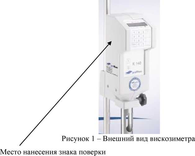 Внешний вид средства измерений: Вискозиметры, заводской номер №100942 