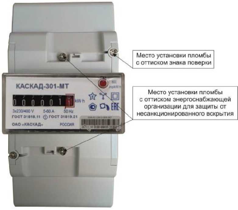 Внешний вид. Счетчики активной электрической энергии трехфазные однотарифные, http://oei-analitika.ru рисунок № 6