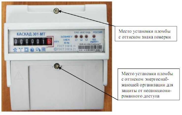 Внешний вид. Счетчики активной электрической энергии трехфазные однотарифные, http://oei-analitika.ru рисунок № 7