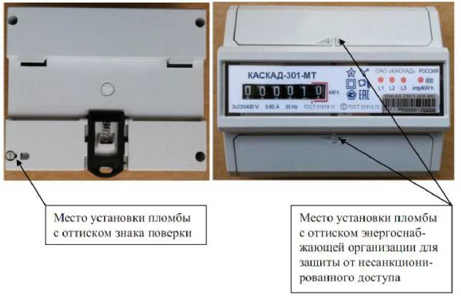 Внешний вид. Счетчики активной электрической энергии трехфазные однотарифные, http://oei-analitika.ru рисунок № 8
