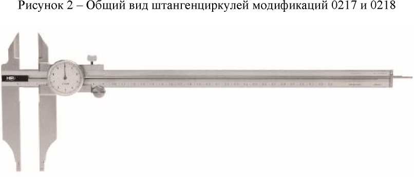 Внешний вид. Штангенциркули с отсчетом по круговой шкале, http://oei-analitika.ru рисунок № 4