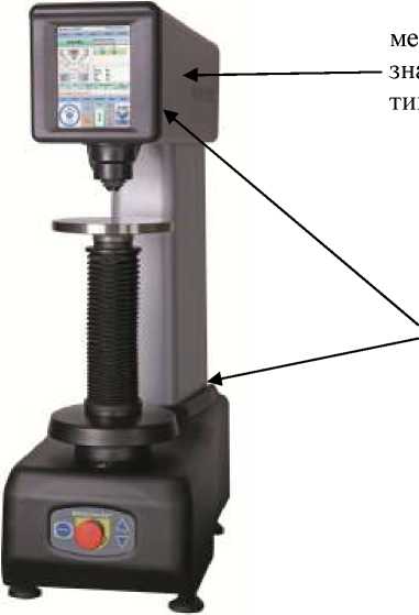 Внешний вид. Твердомеры Роквелла, http://oei-analitika.ru рисунок № 1