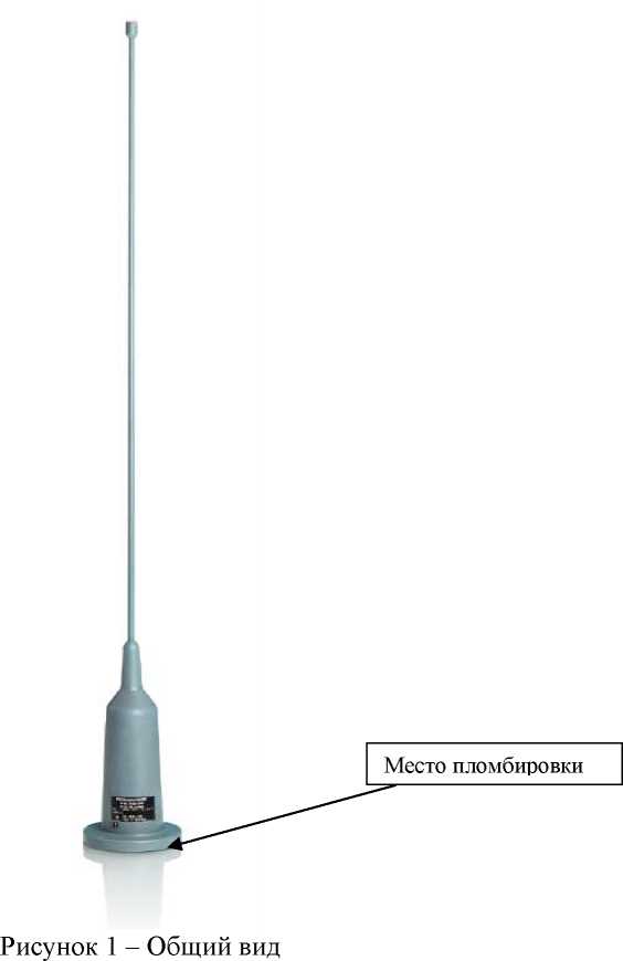 Внешний вид. Антенны штыревые активные, http://oei-analitika.ru рисунок № 1