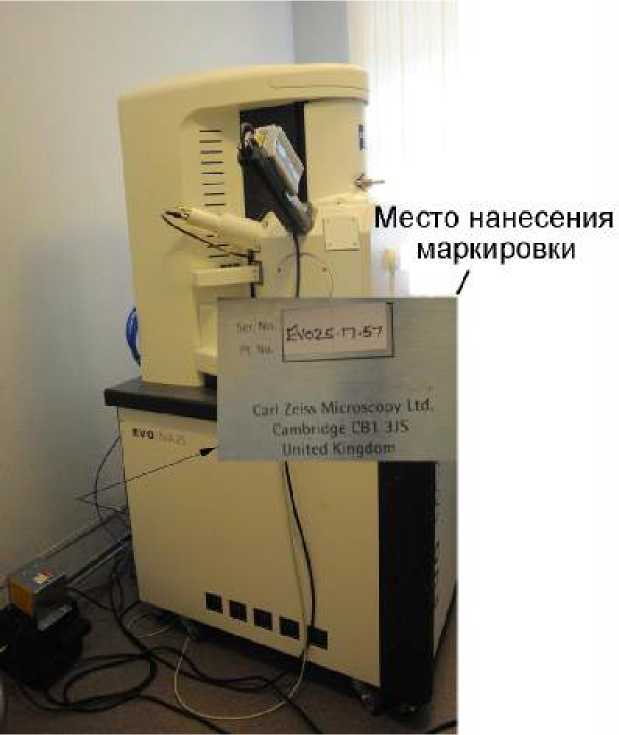 Внешний вид. Микроскопы сканирующие электронные, http://oei-analitika.ru рисунок № 2