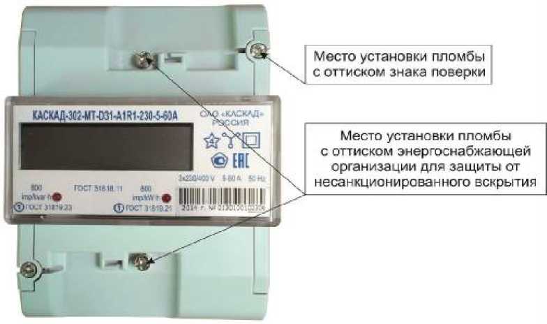 Внешний вид. Счетчики активной и реактивной электрической энергии трехфазные однотарифные, http://oei-analitika.ru рисунок № 2