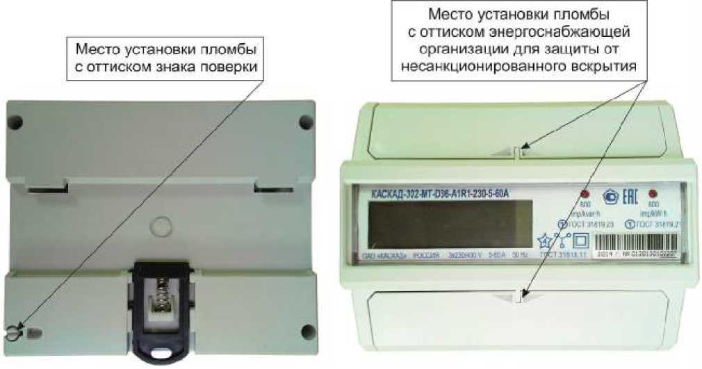 Внешний вид. Счетчики активной и реактивной электрической энергии трехфазные однотарифные, http://oei-analitika.ru рисунок № 8