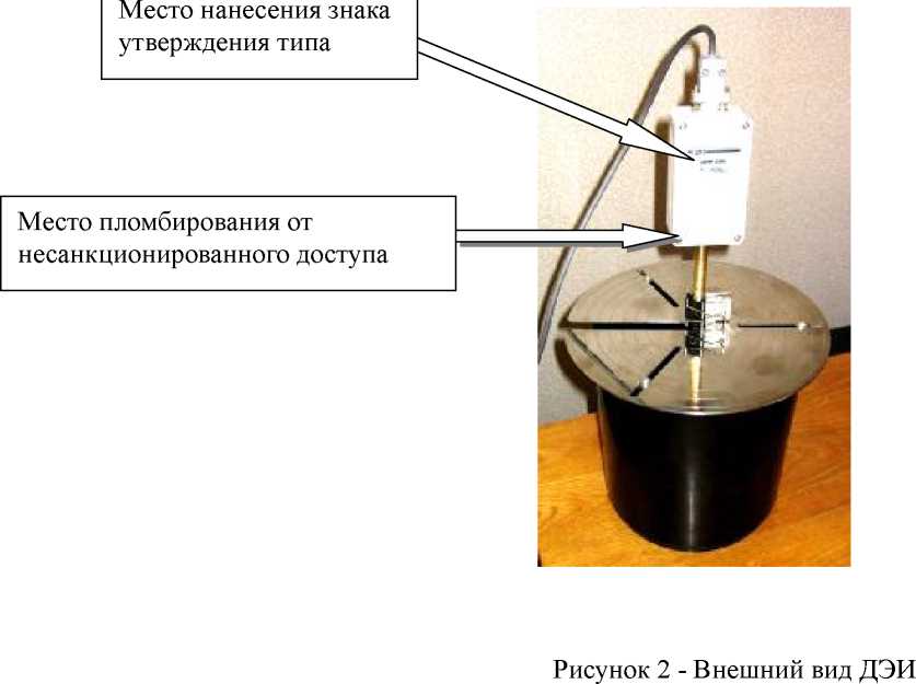 Внешний вид. Датчики электропроводности жидкости измерительные, http://oei-analitika.ru рисунок № 3