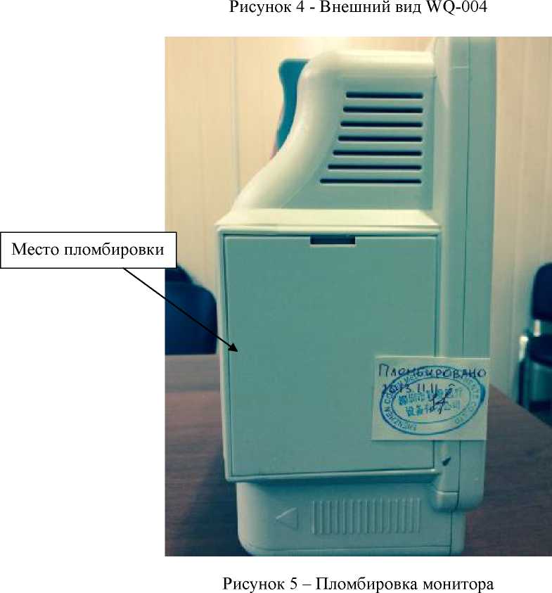 Внешний вид. Мониторы медицинские многофункциональные с принадлежностями, http://oei-analitika.ru рисунок № 5