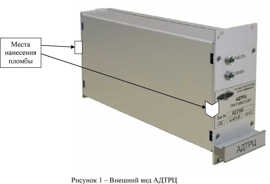 Внешний вид. Адаптеры диагностики тональных рельсовых цепей, http://oei-analitika.ru рисунок № 1