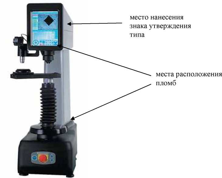 Нанесение знака утверждения типа. Стационарный твердомер по Роквеллу th500. INNOVATEST универсальный твердомер. Твердомер универсальный МЕТОЛАБ 701. Универсальный твердомер verzus 700.