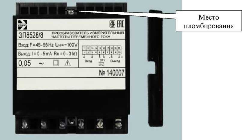 Внешний вид. Преобразователи измерительные частоты переменного тока, http://oei-analitika.ru рисунок № 1